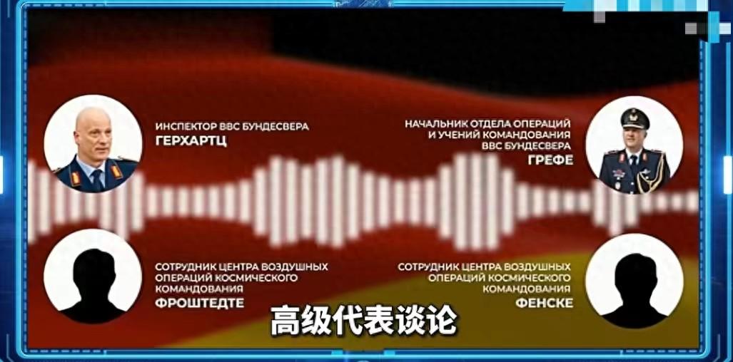 德軍官錄音曝光:討論炸克里米亞大橋