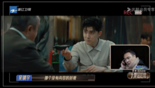吳鎮宇被張睿氣走了