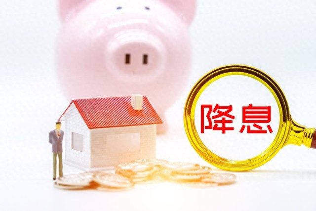 房貸利率再創(chuàng)新低,樓市變局下的多重迷霧