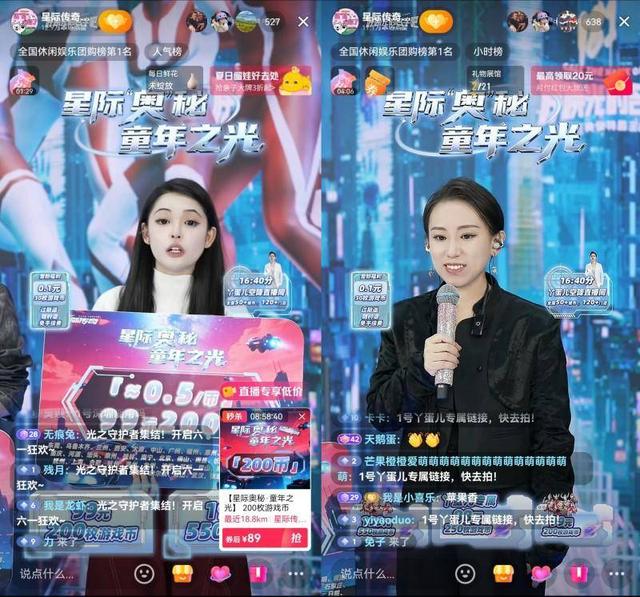 游樂連鎖品牌上線“六一”抖音專場直播,樂園門票等成爆款