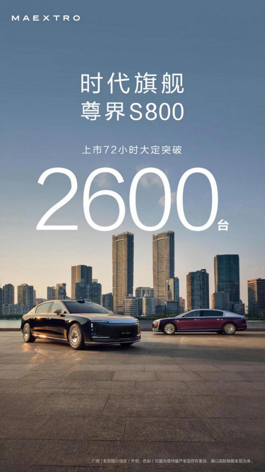 消息稱鴻蒙智行尊界 S800 汽車將于 8 月中旬開(kāi)啟規(guī)模批量交付