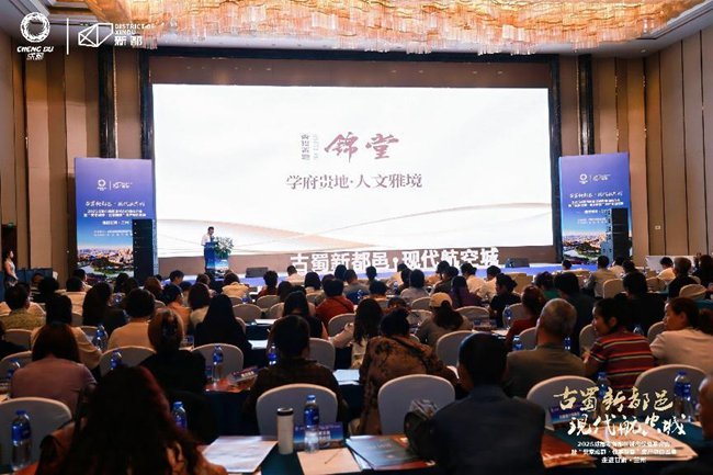2025成都市新都區城市價值推介會暨“安家成都·住享新都”房產項目巡展在蘭州舉辦