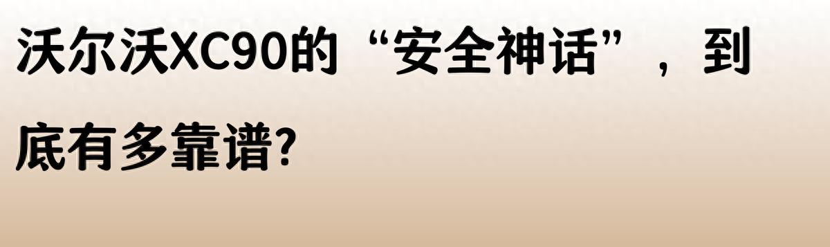 誰才是更值得選的豪華SUV?沃爾沃XC90對比奧迪Q7
