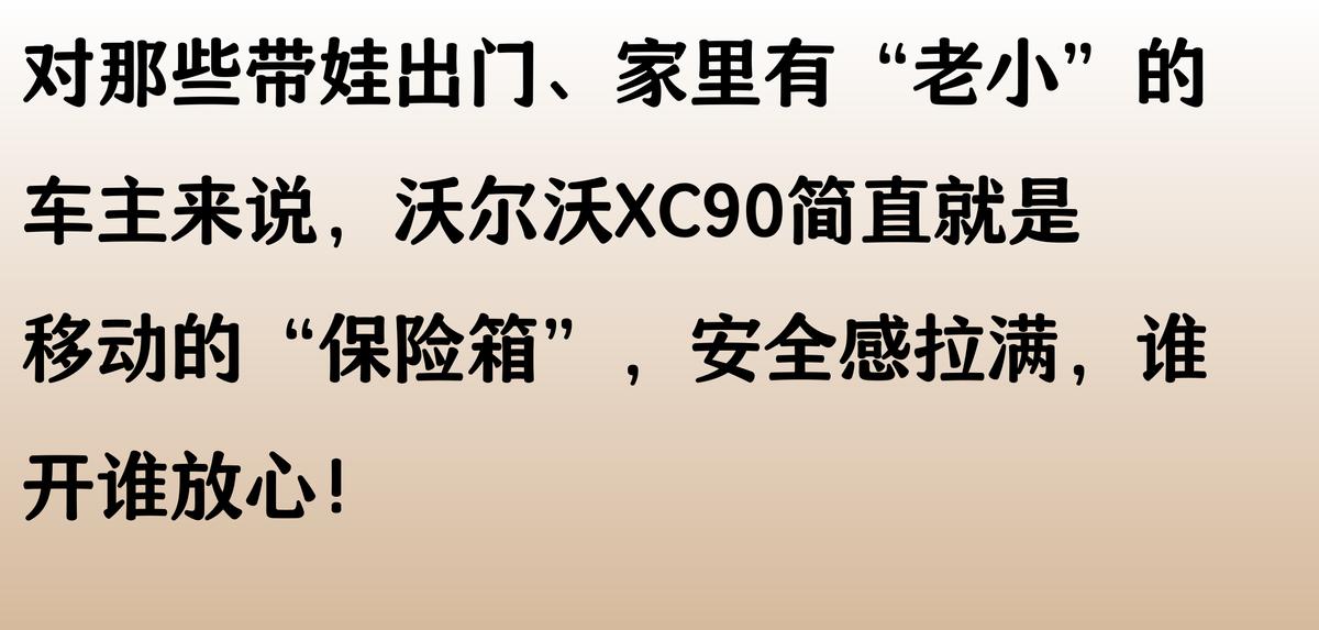 誰才是更值得選的豪華SUV?沃爾沃XC90對比奧迪Q7