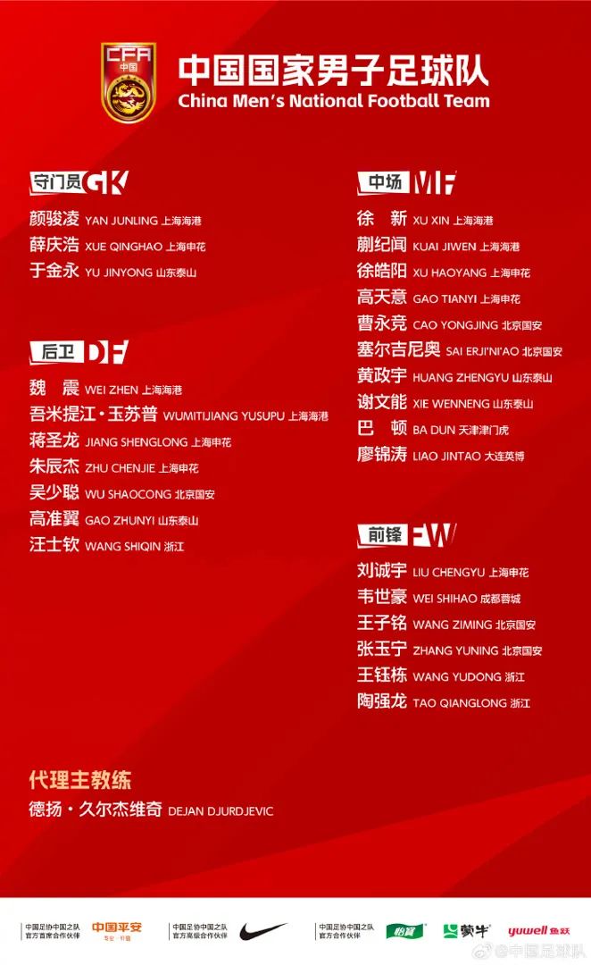 央視將轉播國足與韓國隊比賽