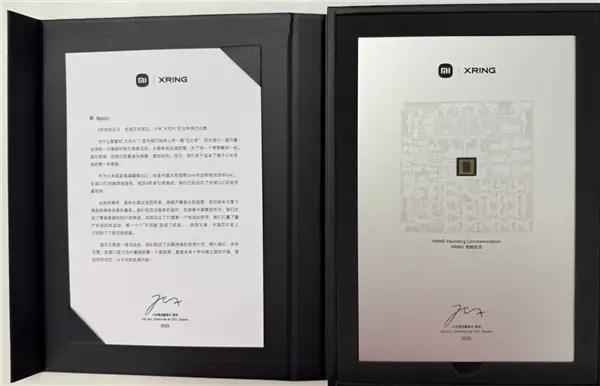 玄戒員工收到玄戒O1創始紀念品 雷軍：我們已站在全球SoC研發最前列