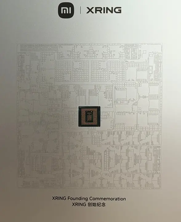 玄戒員工收到玄戒O1創始紀念品 雷軍：我們已站在全球SoC研發最前列