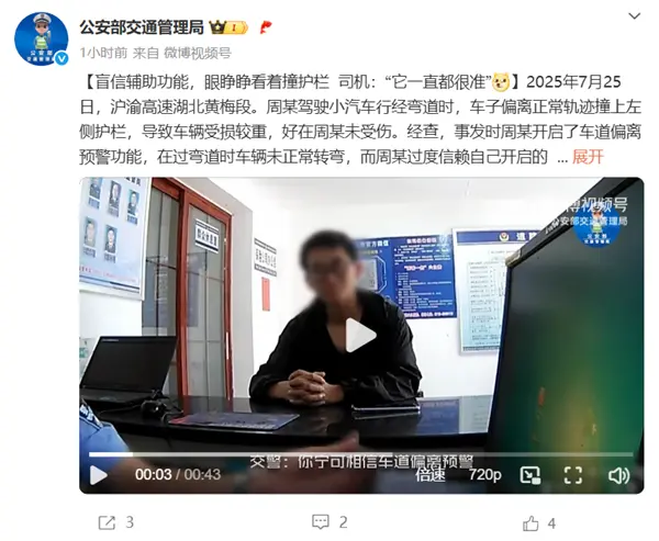 盲信輔助功能 眼睜睜看著撞護欄  司機：它之前一直都很準